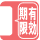 カード有効期限機能