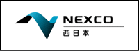 NEXCO西日本