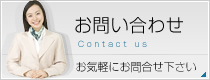 お問い合わせ・ご予約はコチラ